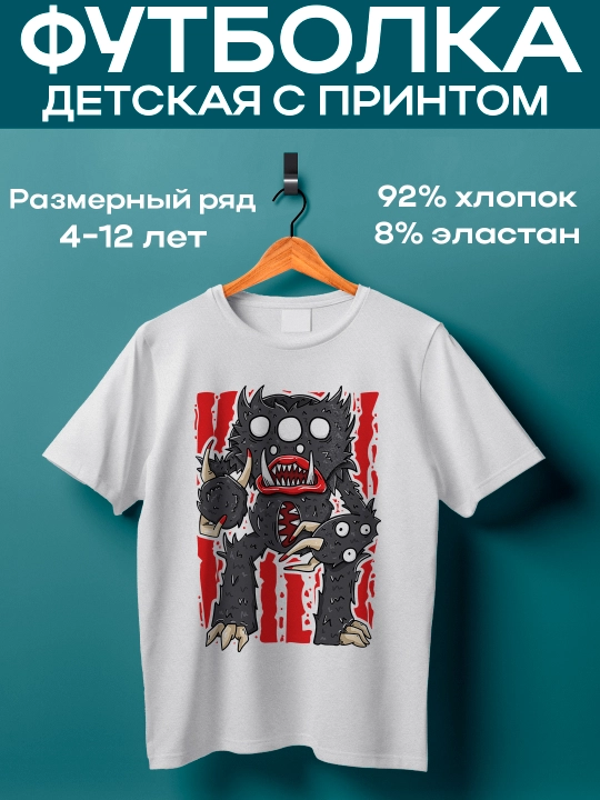 Футболка Хагги Вагги, Сиба, Куроми, Кисси Мисси, Уэнсдей, Сиреноголовый, 4-12 лет - 