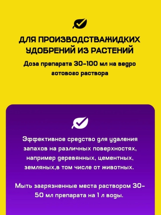 Биоактиватор средство для септика и выгребных ям Тратан 0,5 л