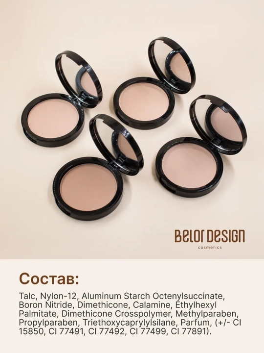 Крем-пудра для лица, энергия минералов, Belor Design