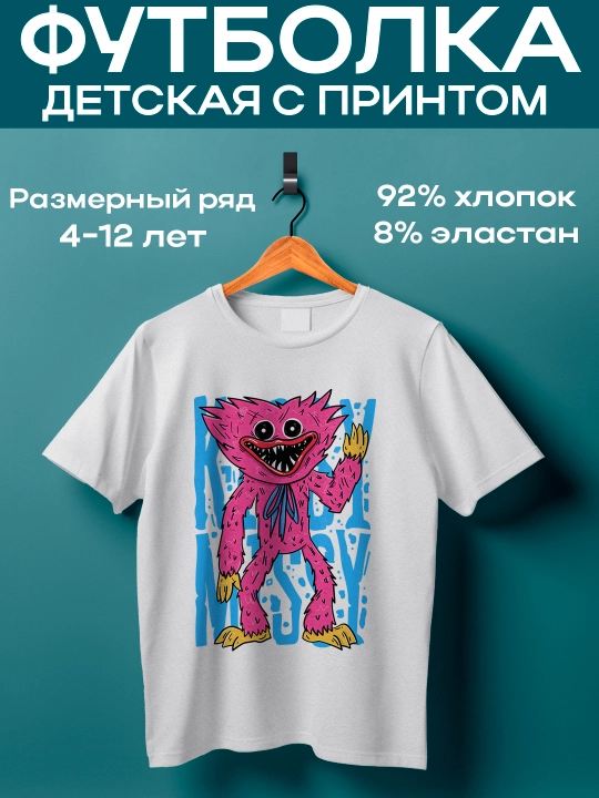 Футболка Хагги Вагги, Сиба, Куроми, Кисси Мисси, Уэнсдей, Сиреноголовый, 4-12 лет - 