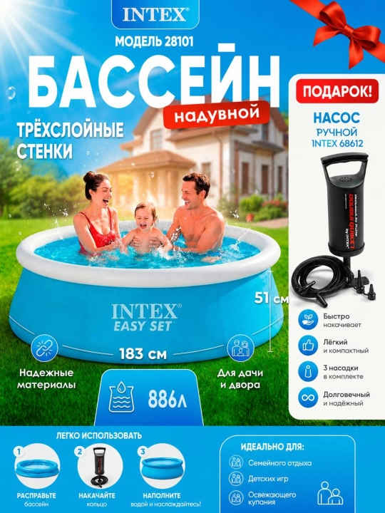 Puflanadigan basseyn Intex, yumaloq, barcha o‘lchamlar