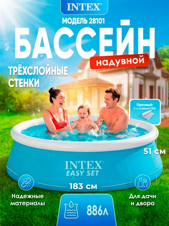 Puflanadigan basseyn Intex, yumaloq, barcha o‘lchamlar