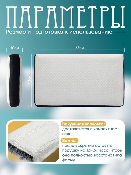 To‘plamda 1-2 ta ortopedik yostiq, Memory Foam 65x40 sm o‘lchamdagi anatomik uyqu yostig‘i