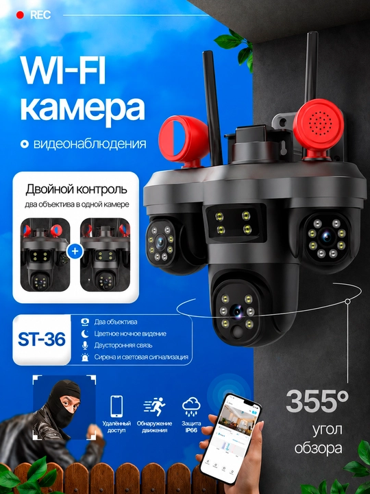 WiFi / 4G tashqi kuzatuv kamerasi, V380 / ICSee, tungi ko‘rish, harakat sensori - 