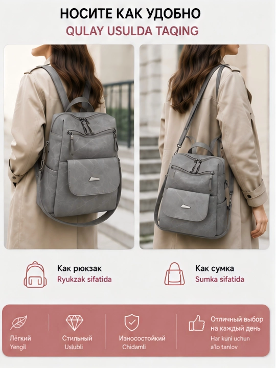 Ayollar sumkasi, ayollar charm ryukzagi