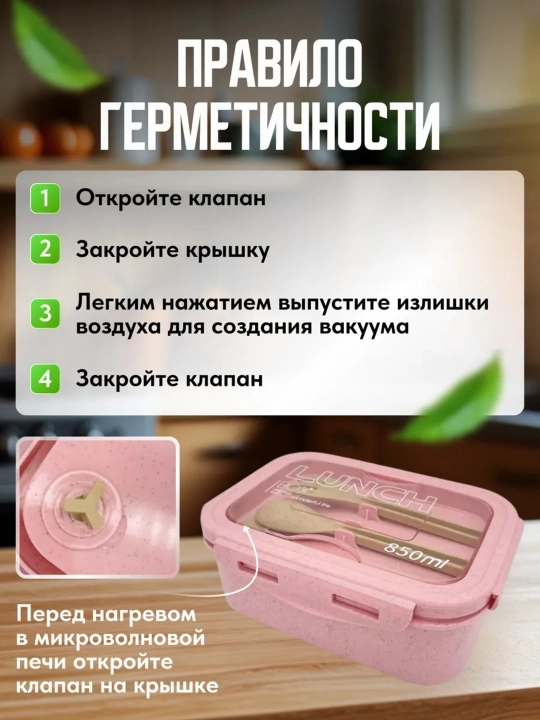 Lanch-boks germetik, konteyner ovqat idishi, qoshiq va sanchqi vilka bilan lunch box