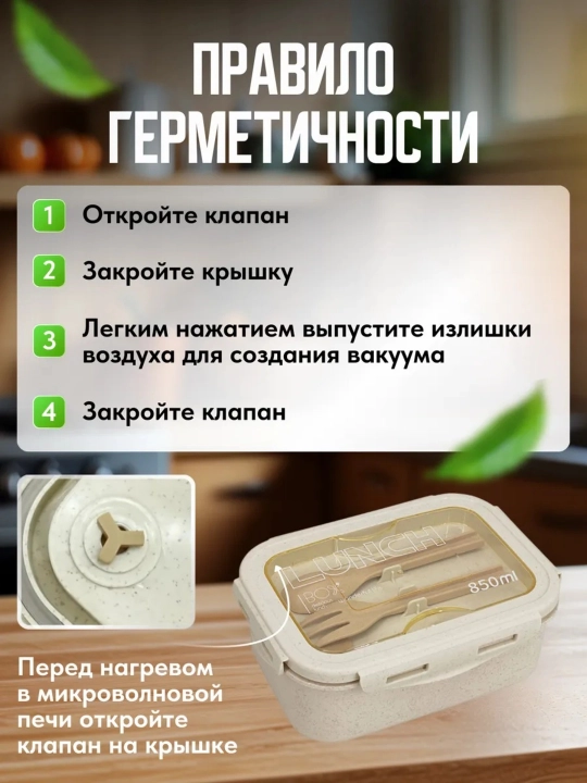 Lanch-boks germetik, konteyner ovqat idishi, qoshiq va sanchqi vilka bilan lunch box
