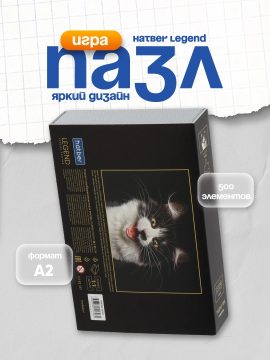 Игра Puzzle Hatber Legend, 500 элементов - 