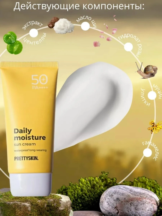 Солнцезащитный крем, SPF 50+, корейская косметика, корейский солнцезащитный крем