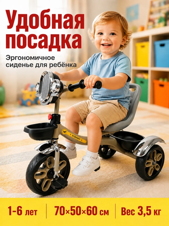 1-6 yoshli bolalar uchun, XSL-12 uch g‘ildirakli bolalar velosipedi, yoritish va musiqa