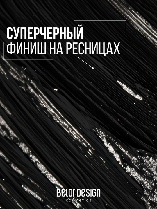 Belor Design 5 yulduzli kipriklarni uzaytiruvchi tushi