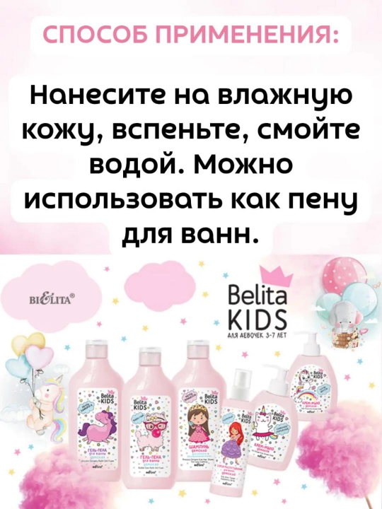 Gel-ko‘pik Yakkashox orzulari Belita Kids