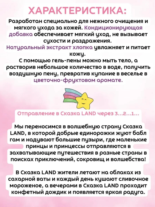 Gel-ko‘pik Yakkashox orzulari Belita Kids