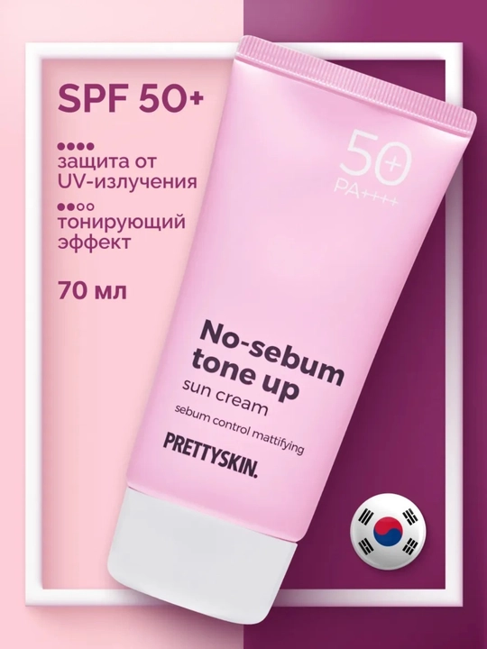 Солнцезащитный крем, SPF 50+, корейская косметика, корейский солнцезащитный крем