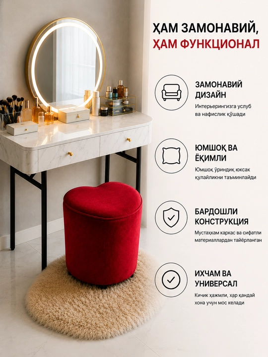 Мягкий пуфик в современном стиле