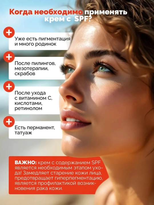 Солнцезащитный крем, SPF 50+, корейская косметика, корейский солнцезащитный крем