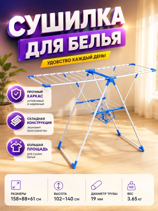 Сушилка для белья, металлическая сушилка для одежды, складная - 