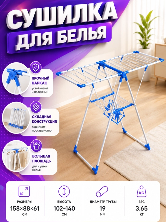 Сушилка для белья, металлическая сушилка для одежды, складная