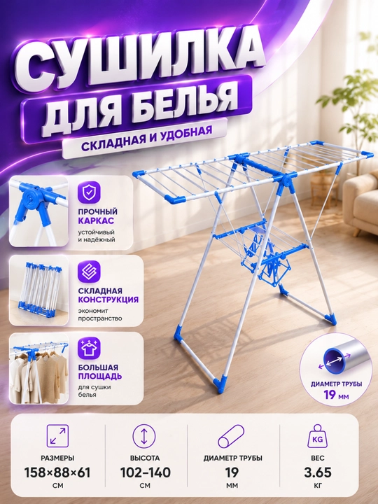 Сушилка для белья, металлическая сушилка для одежды, складная