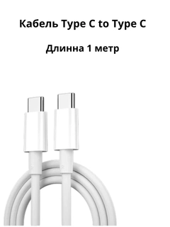 Белый