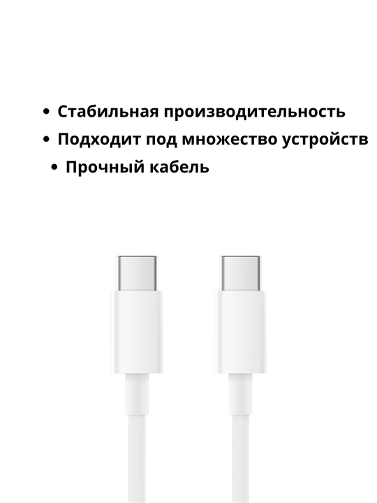 Кабель Type-C to Type-C 6A для быстрой зарядки и передачи данных