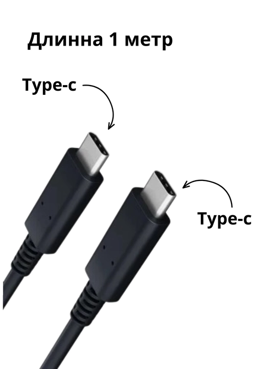 Кабель Type-C to Type-C 6A для быстрой зарядки и передачи данных