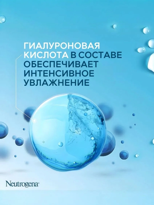 Neutrogena Hydro Boost Water Gel — Gialuron kislotali yuz uchun namlantiruvchi gel-krem