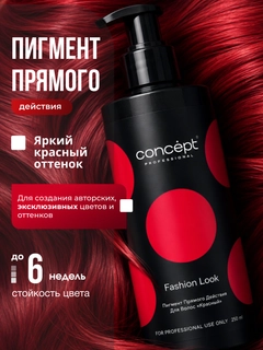 Красный