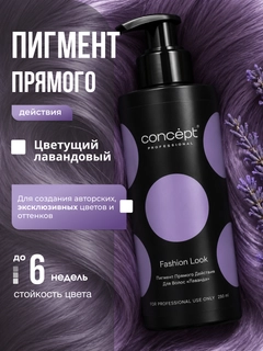 Лавандовый