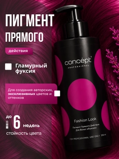 Фуксия