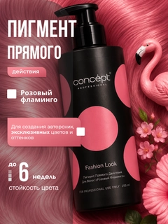 Розовый