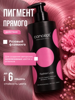 Тёмно-розовый