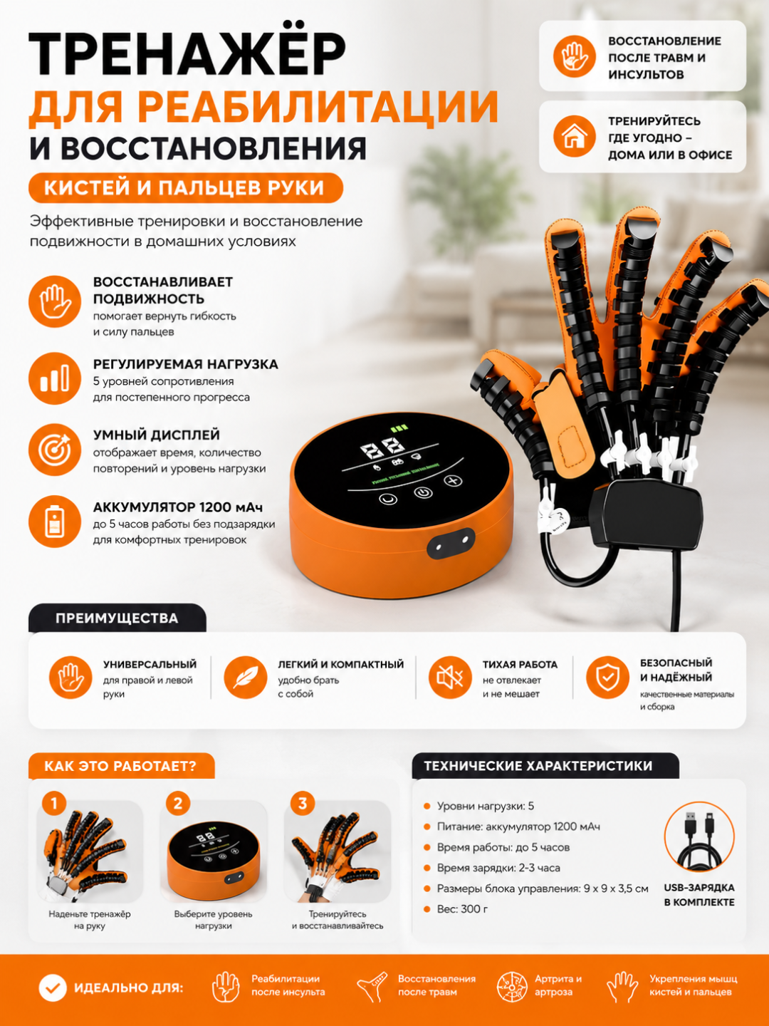 Роботизированная перчатка для реабилитации после инсульта, 9 мощностей, правая, левая - 