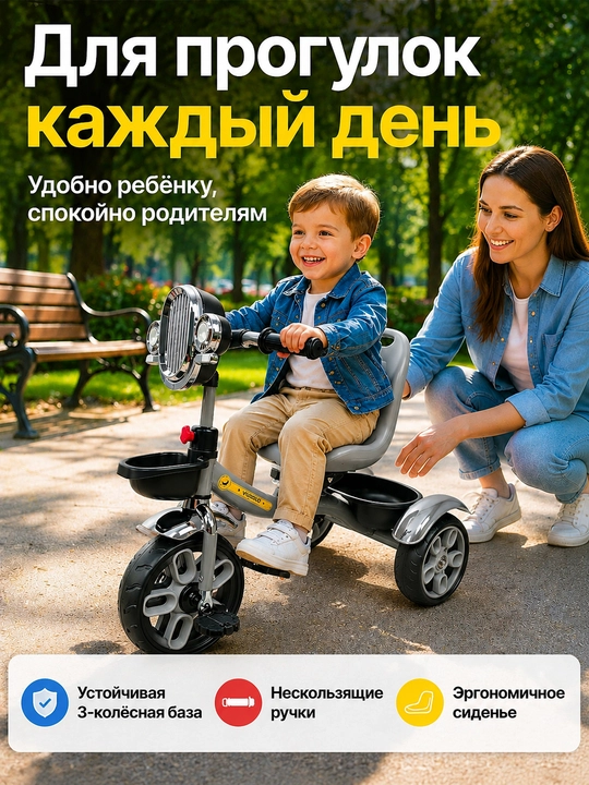 1-6 yoshli bolalar uchun, XSL-12 uch g‘ildirakli bolalar velosipedi, yoritish va musiqa