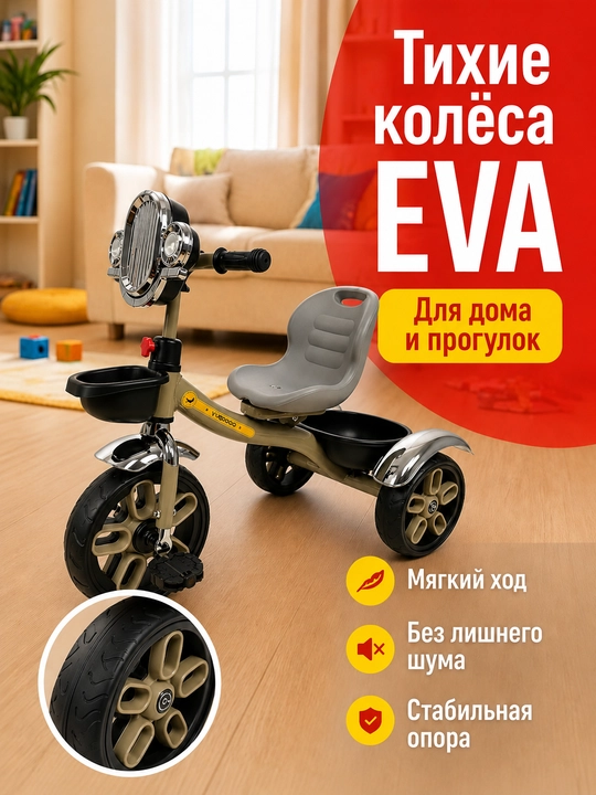 1-6 yoshli bolalar uchun, XSL-12 uch g‘ildirakli bolalar velosipedi, yoritish va musiqa
