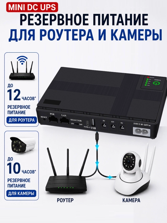 Mini UPS 8800 mA soat, 5V/9V/12V/PoE 24V router, modem, ONU va kamera uchun - 