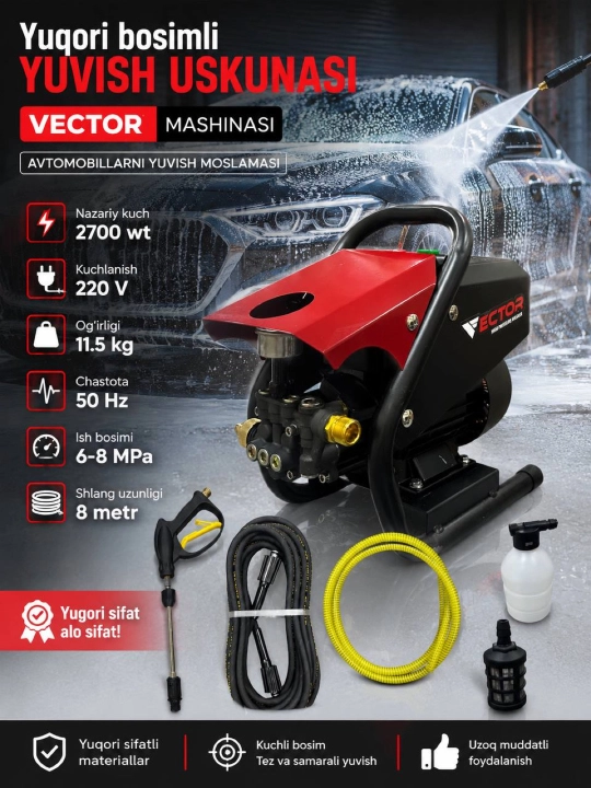Мойка высокого давления VECTOR для мойки автомобилей - 