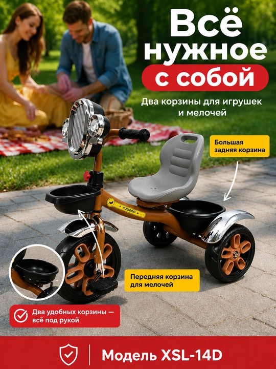 1-6 yoshli bolalar uchun, XSL-12 uch g‘ildirakli bolalar velosipedi, yoritish va musiqa