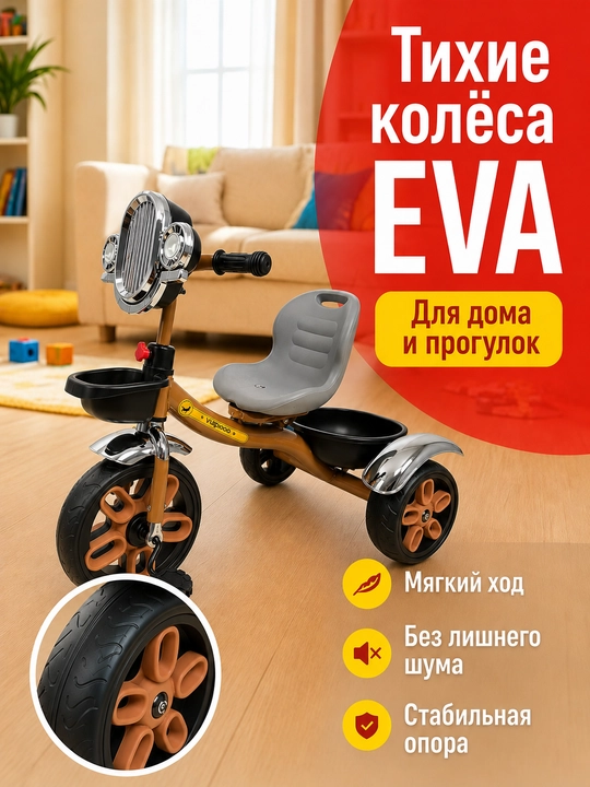 1-6 yoshli bolalar uchun, XSL-12 uch g‘ildirakli bolalar velosipedi, yoritish va musiqa