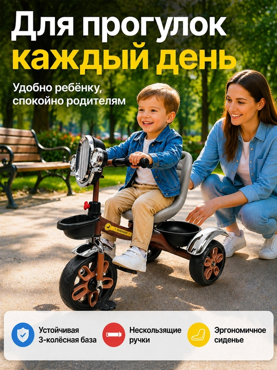 1-6 yoshli bolalar uchun, XSL-12 uch g‘ildirakli bolalar velosipedi, yoritish va musiqa