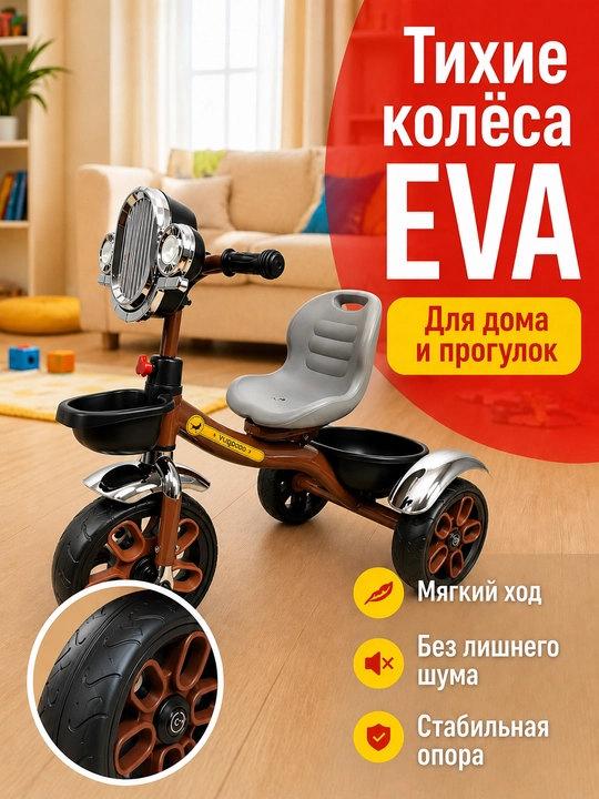 1-6 yoshli bolalar uchun, XSL-12 uch g‘ildirakli bolalar velosipedi, yoritish va musiqa