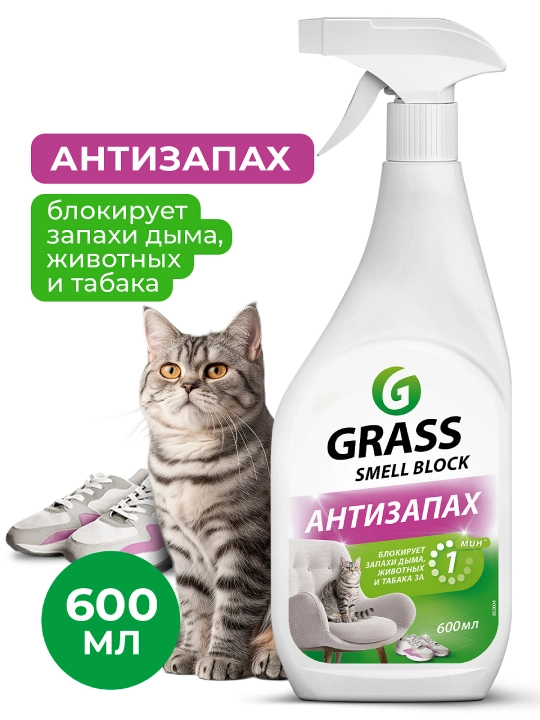 "Smell Block" hidga qarshi vositasi (600 ml flakon) - 