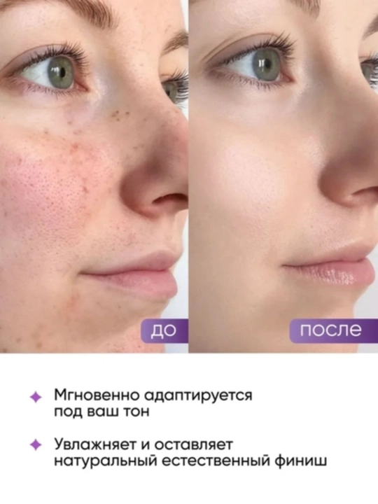 Крем для лица Deoprocе Violet CC Cream, SPF 50+ Pa+++, тон 13, 21, 50 мл