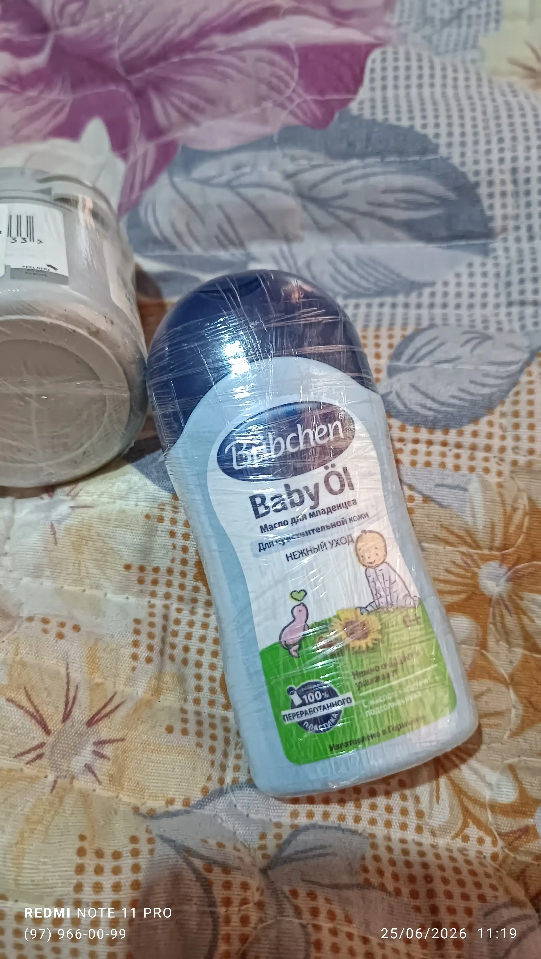 Bolalar yog'i Bubchen, 40 ml
