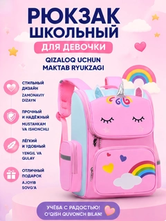 Розовый