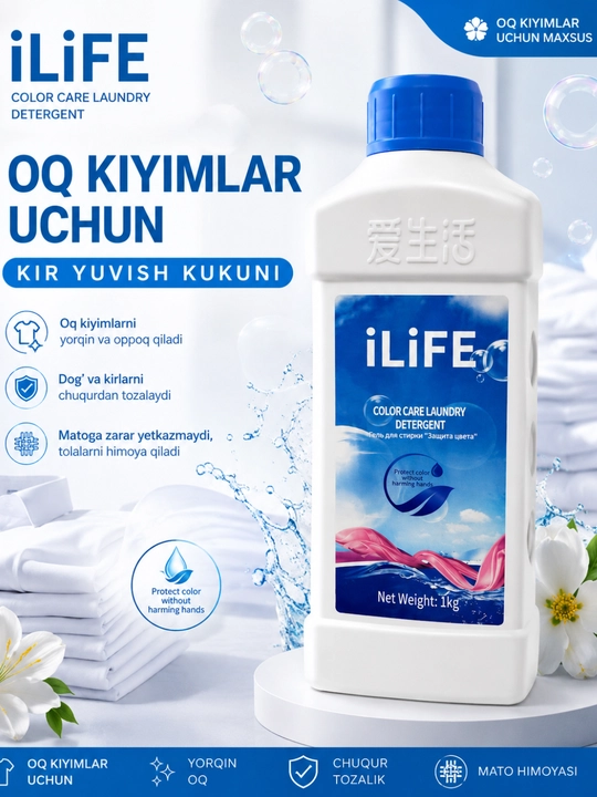 Стиральный порошок ILiFE Floral Laundry Detergent - 