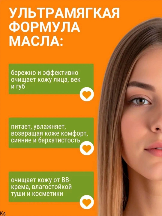 FLORESAN Vitamin C Гидрофильное масло 100 мл