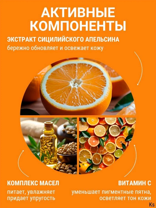 FLORESAN Vitamin C Гидрофильное масло 100 мл