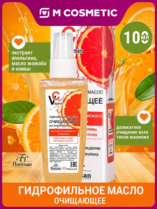 FLORESAN Vitamin C Гидрофильное масло 100 мл - 
