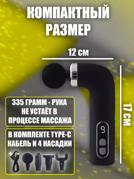 Kichik, tebranuvchi, perkussiyali massaj apparati